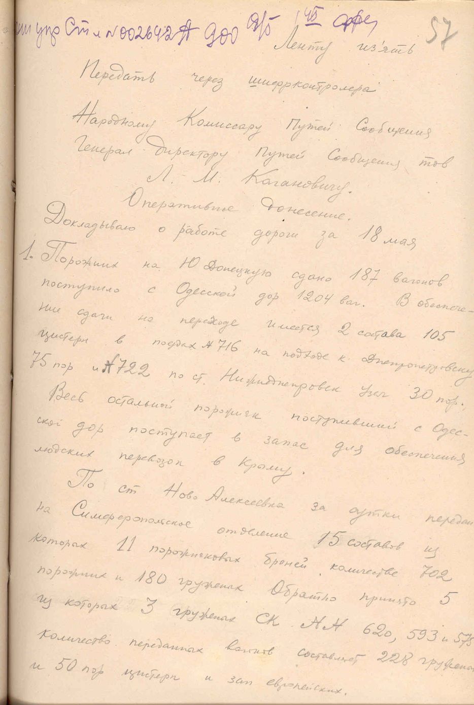 Оперативне донесення 19.05.1944 (Арк. 57)